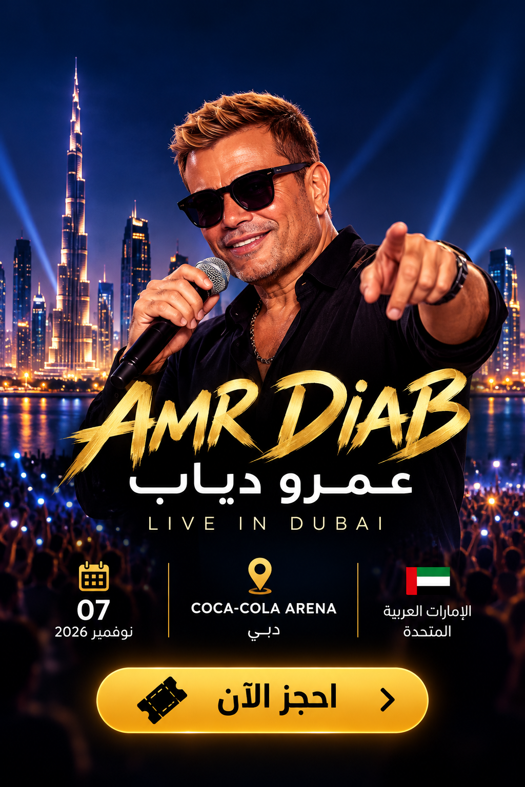 Amr Diab