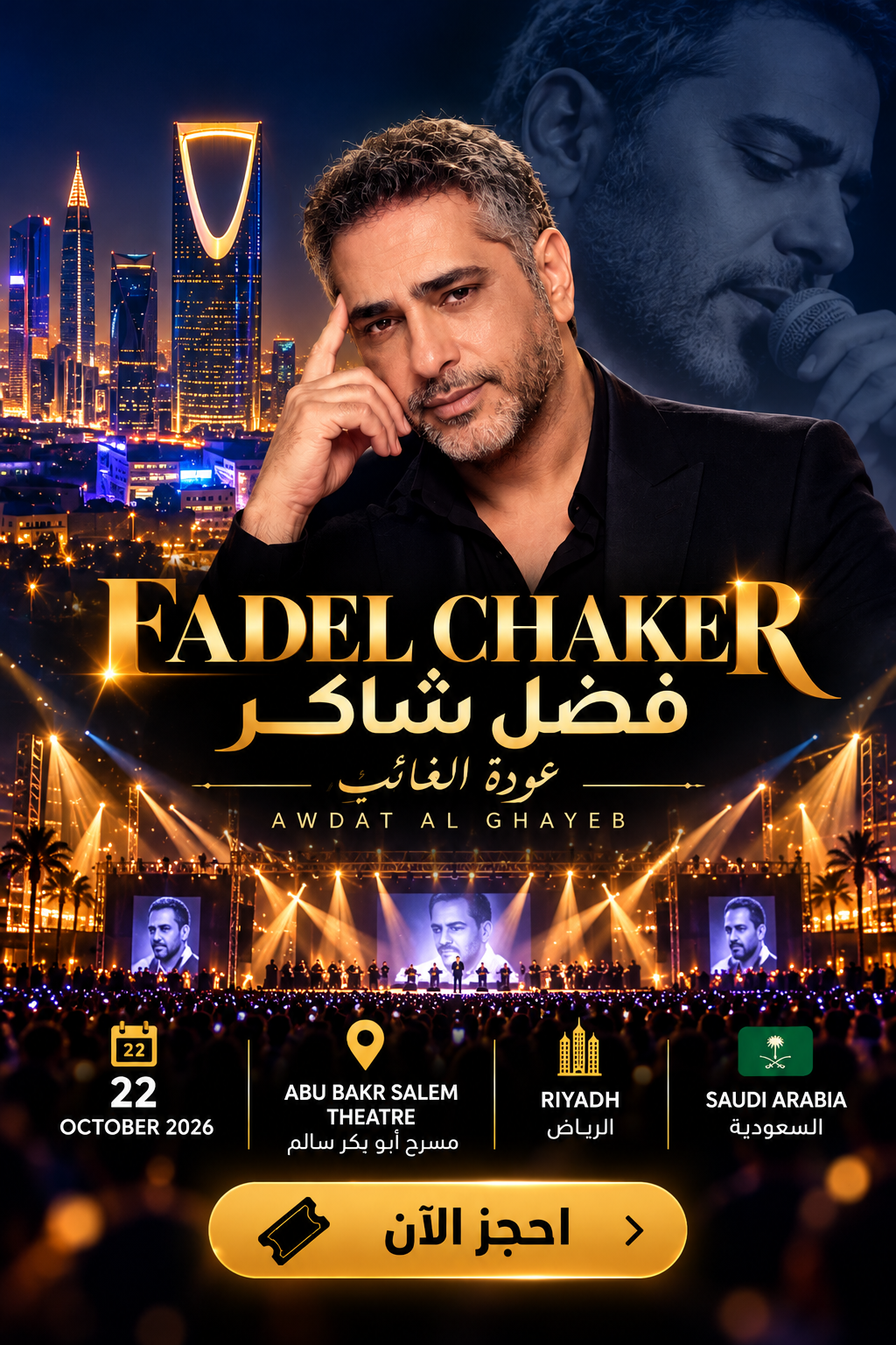 Fadel Chaker