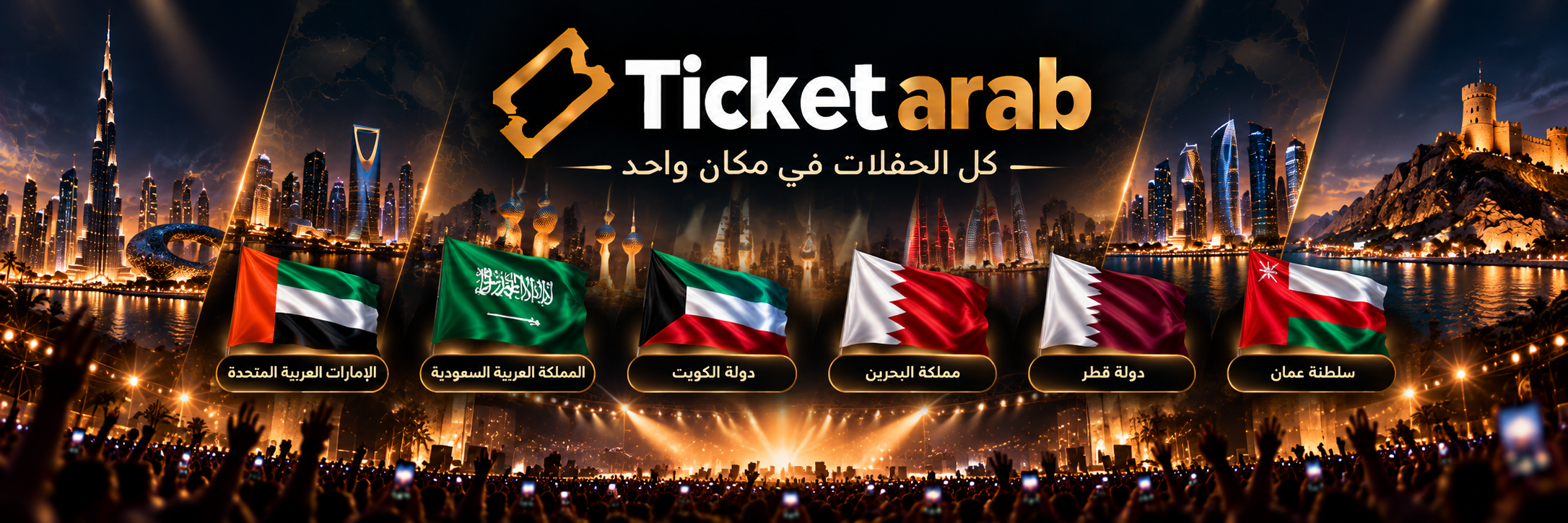 Ticket arab