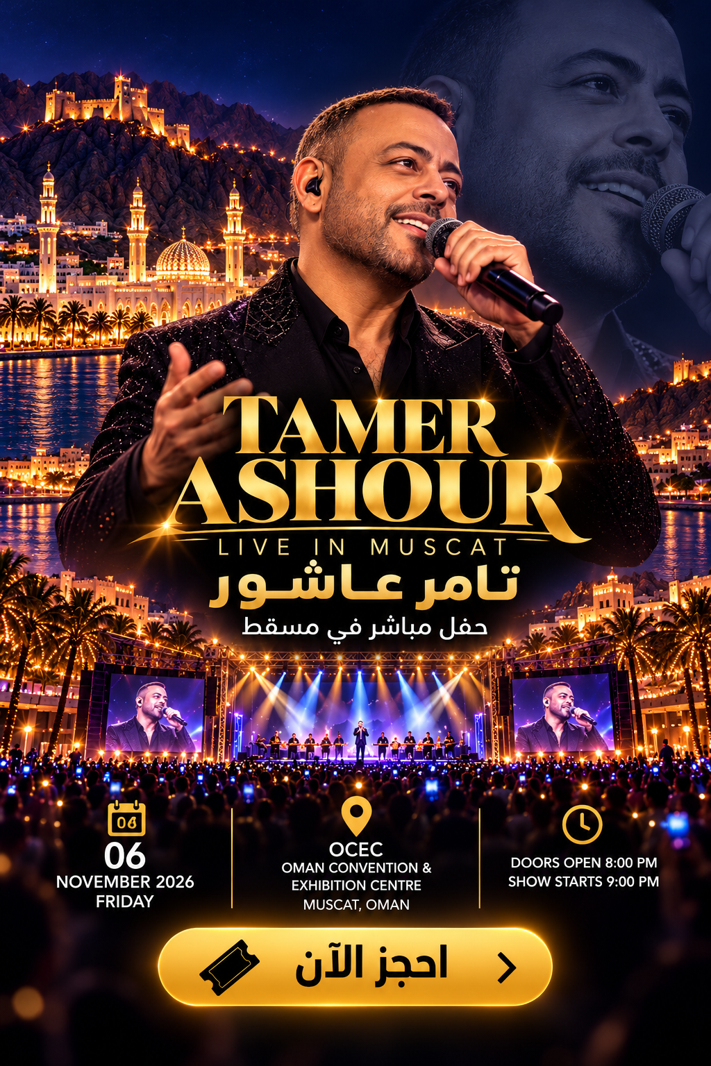 Tamer Ashour