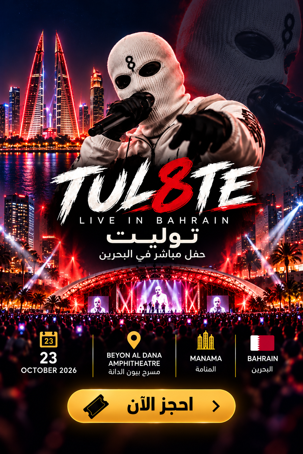 TUL8TE